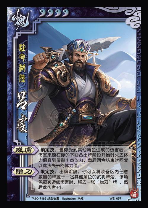 三国杀最新爆料博主,揭秘神秘英雄与全新机制，战局再起！  第3张