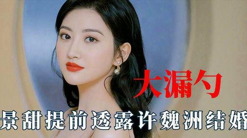 明星八大爆料排行榜最新,明星八大爆料排行榜揭秘幕后真相 第2张 明星八大爆料排行榜最新,明星八大爆料排行榜揭秘幕后真相 第2张