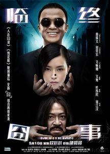 京囧 在线观看,一场都市生活的欢乐囧途  第3张