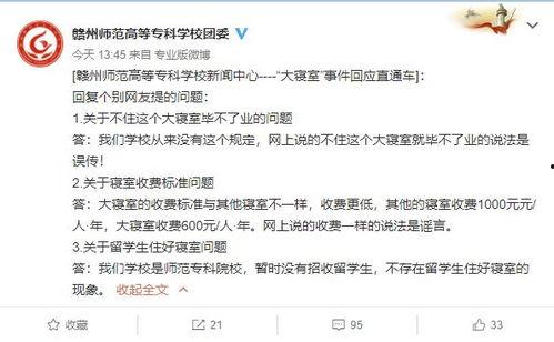 赣州高校爆料事件最新,揭秘校园内幕，真相背后引关注  第3张