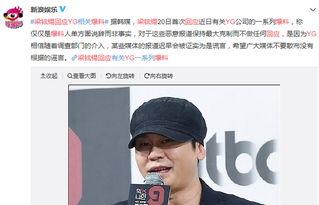 yg爆料视频,独家幕后花絮与幕后故事 第2张 yg爆料视频,独家幕后花絮与幕后故事 第2张
